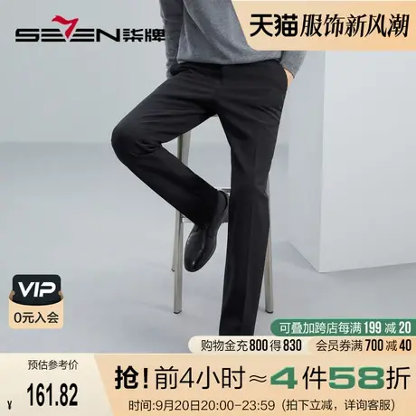 【四面弹】柒牌男装西裤男2023秋冬厚款商务休闲直筒西装裤长裤子图片