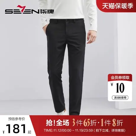 【含竹纤维】柒牌男士裤子2023春夏新款商务休闲斜纹男装直筒长裤图片