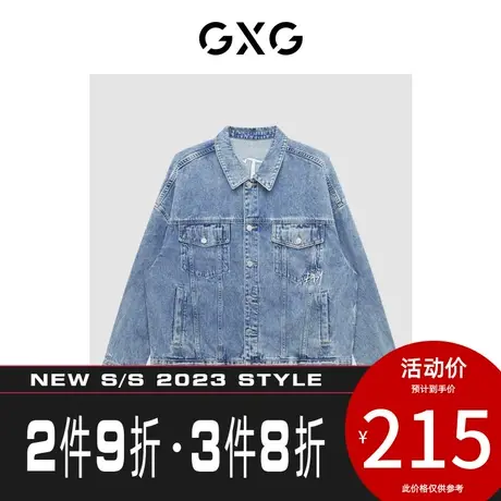 GXG男装[新尚] 2023年秋季新品商场同款蓝色水洗牛仔夹克外套休闲图片