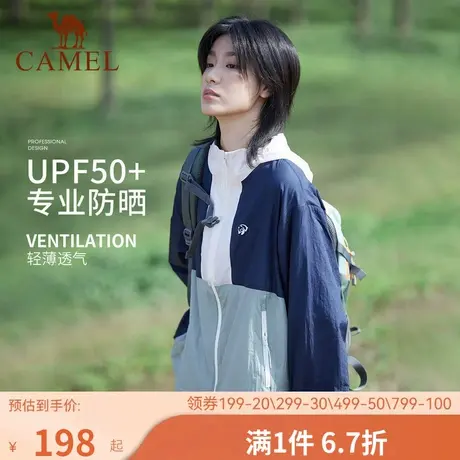 [三体]骆驼女装防晒衣2023春夏新款upf50+轻薄凉感防晒服休闲外套商品大图