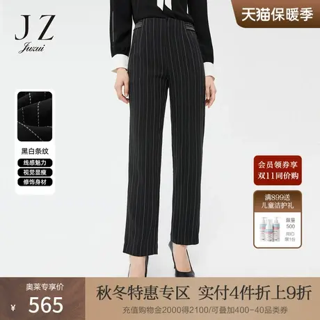 JZ玖姿撞色通勤风春季新款气质竖纹显瘦直筒长裤女图片
