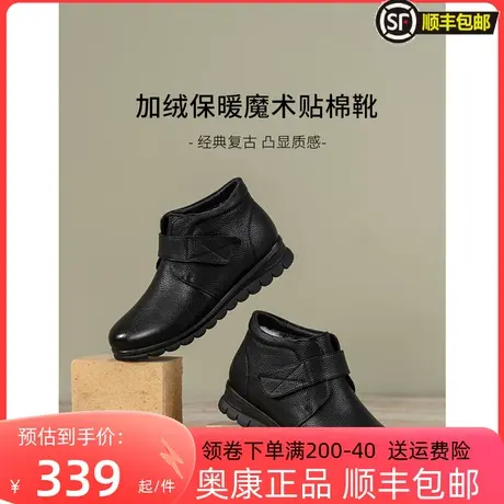 奥康加绒短靴女秋冬圆头皮鞋防滑保暖真皮妈妈棉鞋魔术贴真羊毛鞋图片