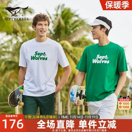 七匹狼短袖t恤男圆领2023夏季官方纯棉半袖休闲透气上衣潮流男装商品大图