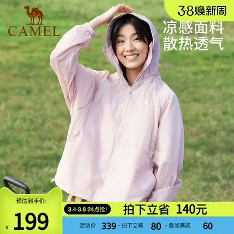 骆驼女装2023春季新款防晒衣女upf50+专业针织冰丝薄款速干防晒服商品大图