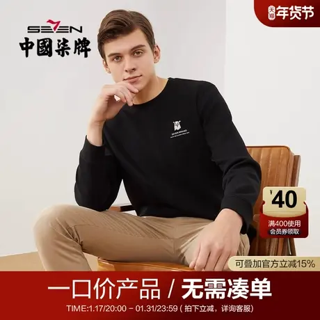 【清仓】柒牌男士柒先生长袖套头卫衣运动休闲风鹰头绣章多色T恤商品大图