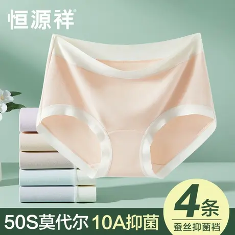 恒源祥50支莫代尔高腰内裤女士10A抗菌透气短裤夏薄款女生三角裤商品大图