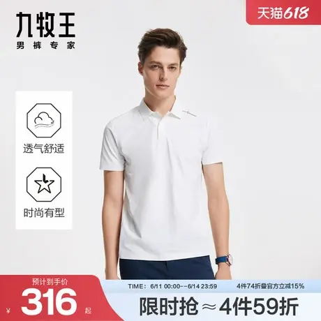 [快干系列]九牧王男装短袖T恤2024春夏季新品商务休闲潮流上衣商品大图