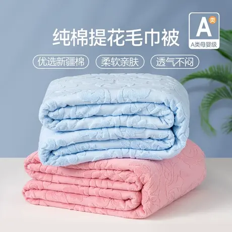 恒源祥上海老式纯棉毛巾被成人亲肤全棉空调被单人毛毯夏季盖毯商品大图