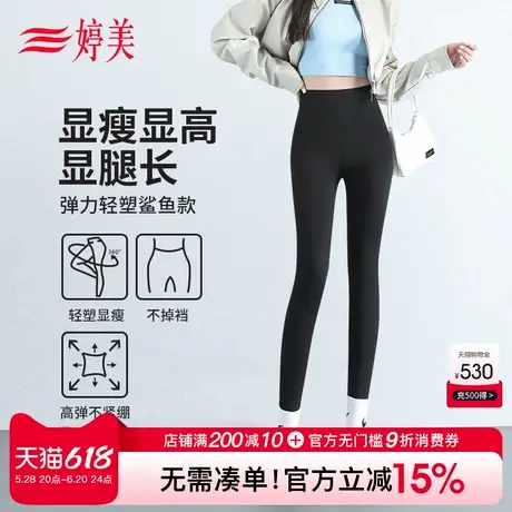 婷美高腰收腹提臀鲨鱼裤女薄款可外穿显腿长塑形瑜伽裤芭比打底裤商品大图