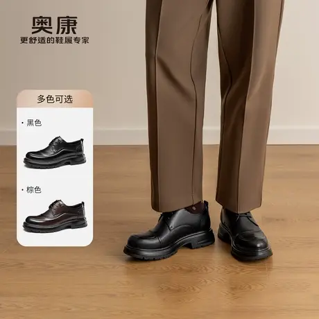 奥康  男鞋2025春季厚底鞋轻商务上班通勤系带皮鞋图片