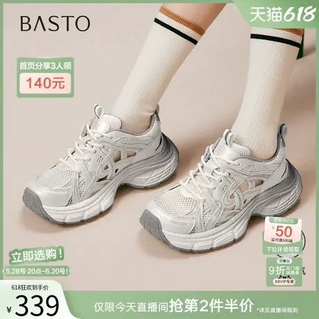 百思图2025夏季新款网面镂空透气老爹鞋厚底增高女休闲鞋D5810BM5商品大图