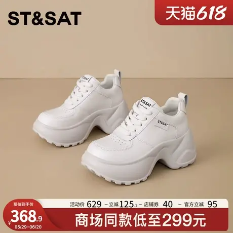 星期六厚底增高老爹鞋女款2025春季新款小个子时尚潮流百搭休闲鞋商品大图