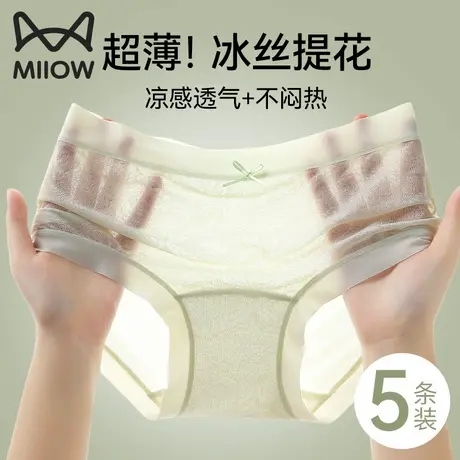 猫人女士冰丝三角裤无痕内裤女2025新款夏薄款桑蚕丝抗菌裆少女生商品大图