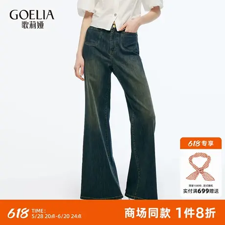歌莉娅醋酸牛仔裤女2025新款夏季穿搭高腰长裤微喇叭裤1E4RCD29A商品大图