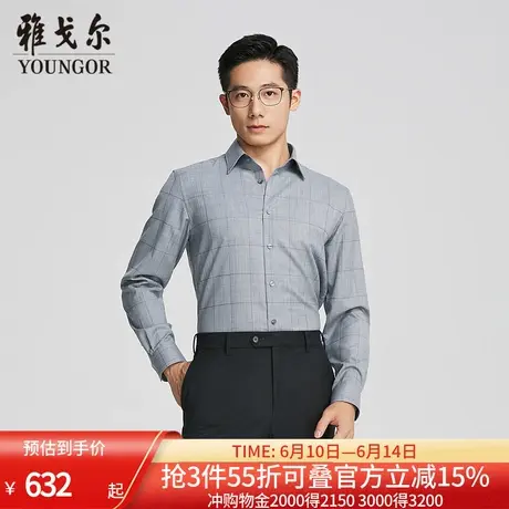 【商场同款】雅戈尔男士衬衫春秋新款官方商务休闲上班穿衬衫男图片
