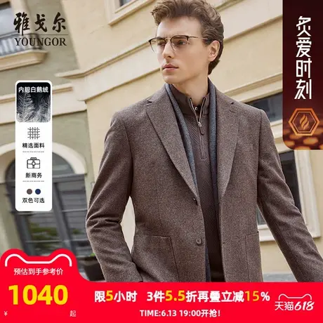 雅戈尔男士西服春季新款商务正装上班羽绒保暖羊绒内胆高级单西男图片