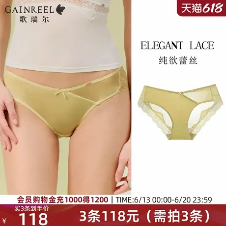 裸感透气内裤女歌瑞尔新款2025夏季亲肤舒适性感女士中腰三角裤图片