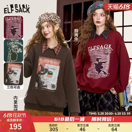妖精的口袋印花假两件卫衣女2024冬新款复古学院风加绒休闲上衣商品大图