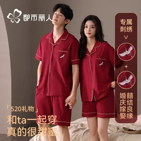 都市丽人睡衣结婚新婚情侣套装红色夏季纯棉短袖夏情侣装一男一女商品大图