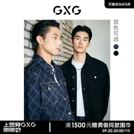 【预】GXG男装 潮流满印牛仔夹克翻领印花外套男休闲商品大图