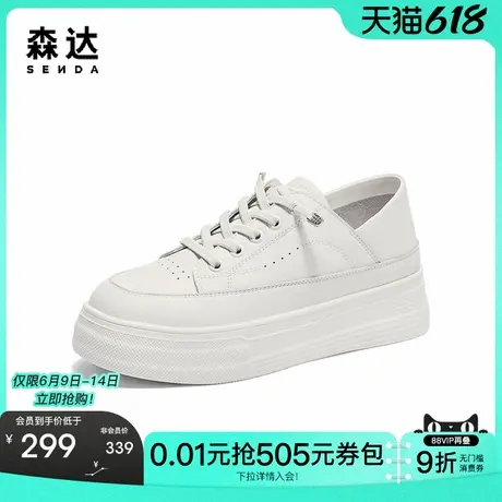 森达板鞋女鞋新款春秋款商场同款厚底运动风休闲小白鞋XBY01CM4商品大图
