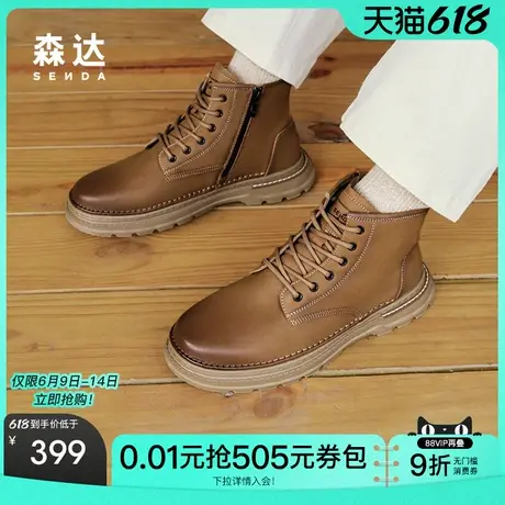 森达马丁靴男子年冬款商场同款休闲工装大黄靴1SU01DD4商品大图