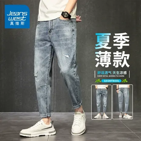 KZH真维斯夏季薄款牛仔裤男士修身百搭九分裤潮流破洞休闲哈伦裤商品大图