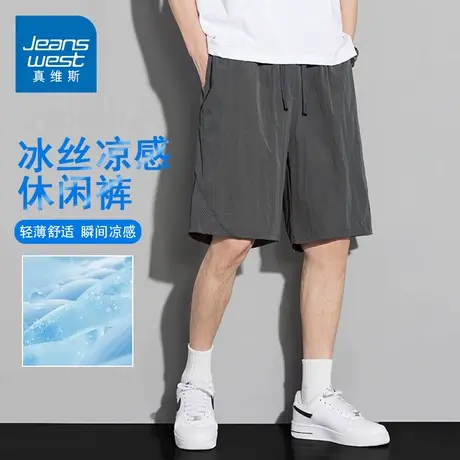 GQ真维斯冰丝短裤男士夏季薄款宽松直筒修身休闲透气速干五分裤子图片
