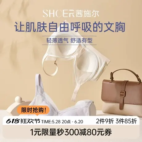 茜施尔25年夏季新款薄杯内衣女性感深V聚拢胸罩防下垂收副乳文胸商品大图