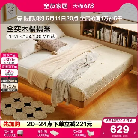 全友家居2025新款原木风悬浮实木床卧室家用无床头床榻榻米床架商品大图