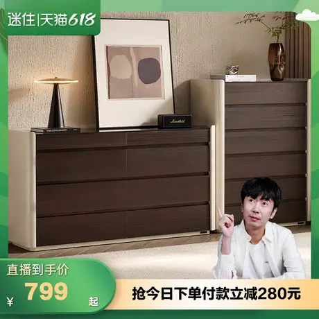 【迷瞪直播间】全友600713魅影斗柜卧室床尾抽屉柜客厅沙发边柜图片