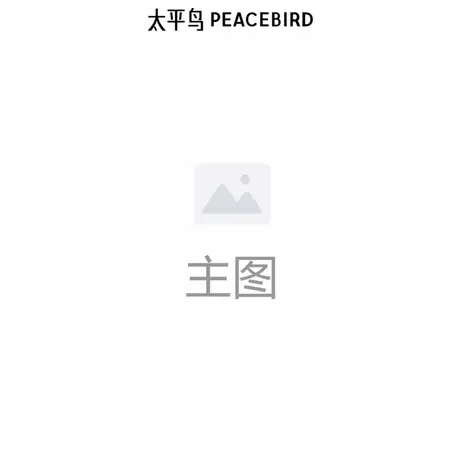 【商场同款】太平鸟女装2024年秋季新款微喇长裤休闲裤A1GBE3449图片