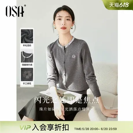 OSA欧莎法式甜美珠片圆领针织衫女2025春季新款气质优雅毛衣上衣图片