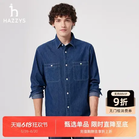 【商场同款】HAZZYS哈吉斯25春夏新品男装纯色休闲牛仔衬衫外套潮图片