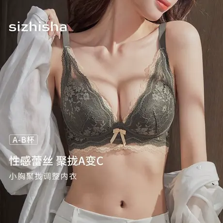 内衣女聚拢小胸显大防外扩收副乳防下垂调整型无钢圈蕾丝文胸罩夏商品大图