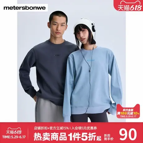 美特斯邦威舒适圆领卫衣男女同款春秋季舒适新款百搭休闲质感上衣图片