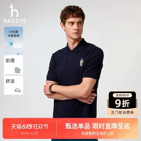 【抗菌】Hazzys哈吉斯2025夏季新品短袖polo男纯色英伦风翻领T恤商品大图
