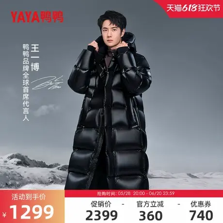 【王一博明星同款】鸭鸭黑标鹅系列鹅绒服男女同款冬中长款厚外套商品大图
