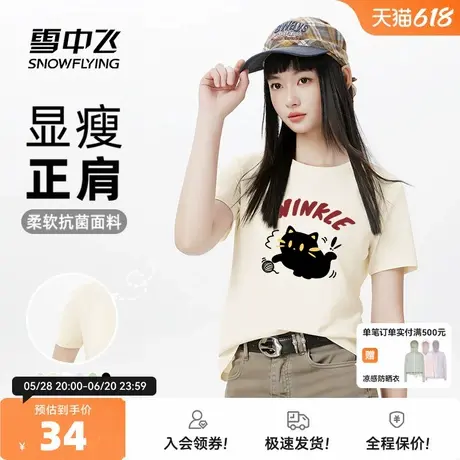 雪中飞速干短袖t恤女夏季薄款2025新款快干体恤初中生半袖上衣PC图片