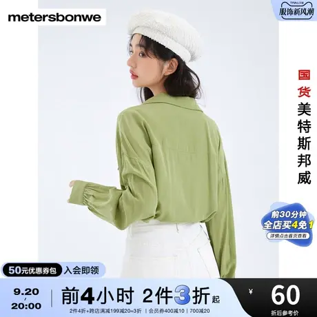 [2件3折]国货美特斯邦威衬衫女春夏季V领西装领甜美装饰衬衣图片