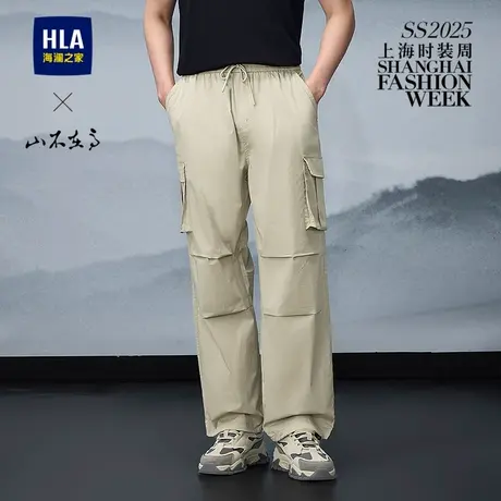 HLA/海澜之家秀场同款山不在高系列休闲裤25春夏新时尚工装裤子男图片