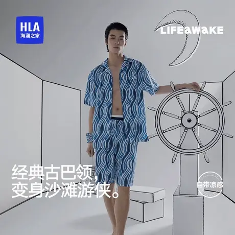HLA/海澜之家男士复古轻奢家居服套装夏季宽松抗静电短袖短裤睡衣图片