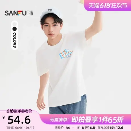 三福2025夏季男士趣味前后图案短T恤 美式个性圆领上衣503030商品大图