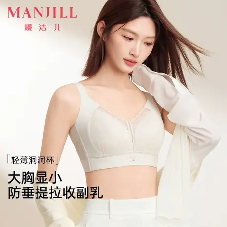 熳洁儿大胸显小轻薄洞洞杯内衣提拉收副乳防下垂调整型软钢圈文胸商品大图