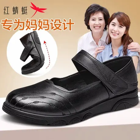 红蜻蜓女鞋魔术贴休闲中老年奶奶鞋百搭舒适软底老人皮鞋妈妈鞋子图片