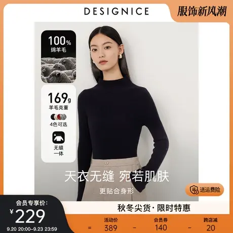 迪赛尼斯2023年秋冬新款纯羊毛通勤内搭打底衫半高领毛衣针织衫女图片