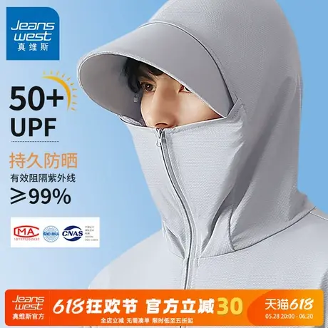GV真维斯冰丝凉感防晒衣男款2025新款夏季男士户外钓鱼防晒服C图片