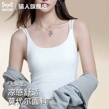 莫代尔白色吊带背心女2025新款内搭夏季薄u领外穿无胸垫美背打底商品大图