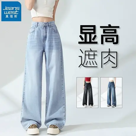 KHV真维斯阔腿牛仔裤女春秋季2025新款高腰垂感复古直筒拖地裤子商品大图