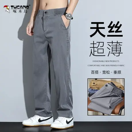 啄木鸟冰丝休闲裤男款夏季天丝薄款直筒裤宽松大码男士夏天长裤子图片